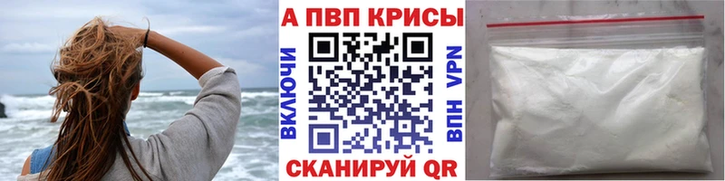 Купить закладки  Малоярославец  Alpha PVP кристаллы 