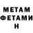 МЕТАДОН кристалл Ryskeldi Nuraliev