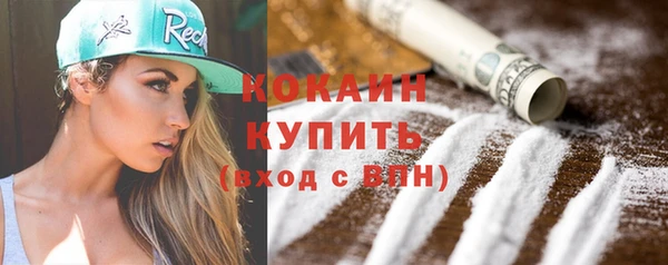 кокаин премиум Бородино