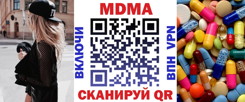 MDMA молли  Купить закладки  Малоярославец 