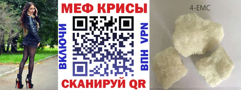 МЯУ-МЯУ mephedrone  Купить где  Малоярославец 