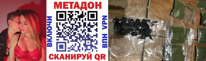 МЕТАДОН methadone  Купить  Малоярославец 